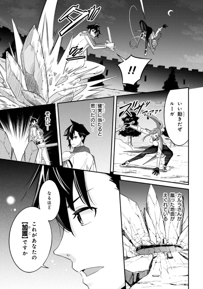 聖騎士になったけど団長のおっぱいが凄すぎて心が清められない 第3話 - Page 5