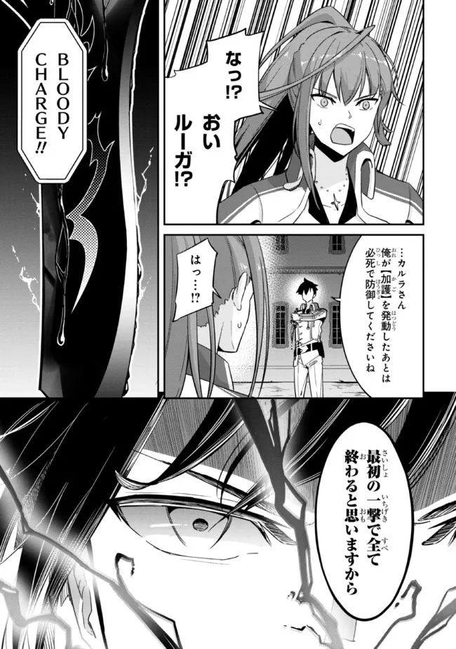 聖騎士になったけど団長のおっぱいが凄すぎて心が清められない 第3話 - Page 13