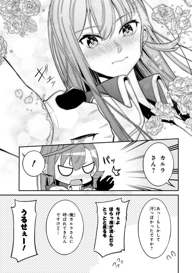 聖騎士になったけど団長のおっぱいが凄すぎて心が清められない 第3話 - Page 19