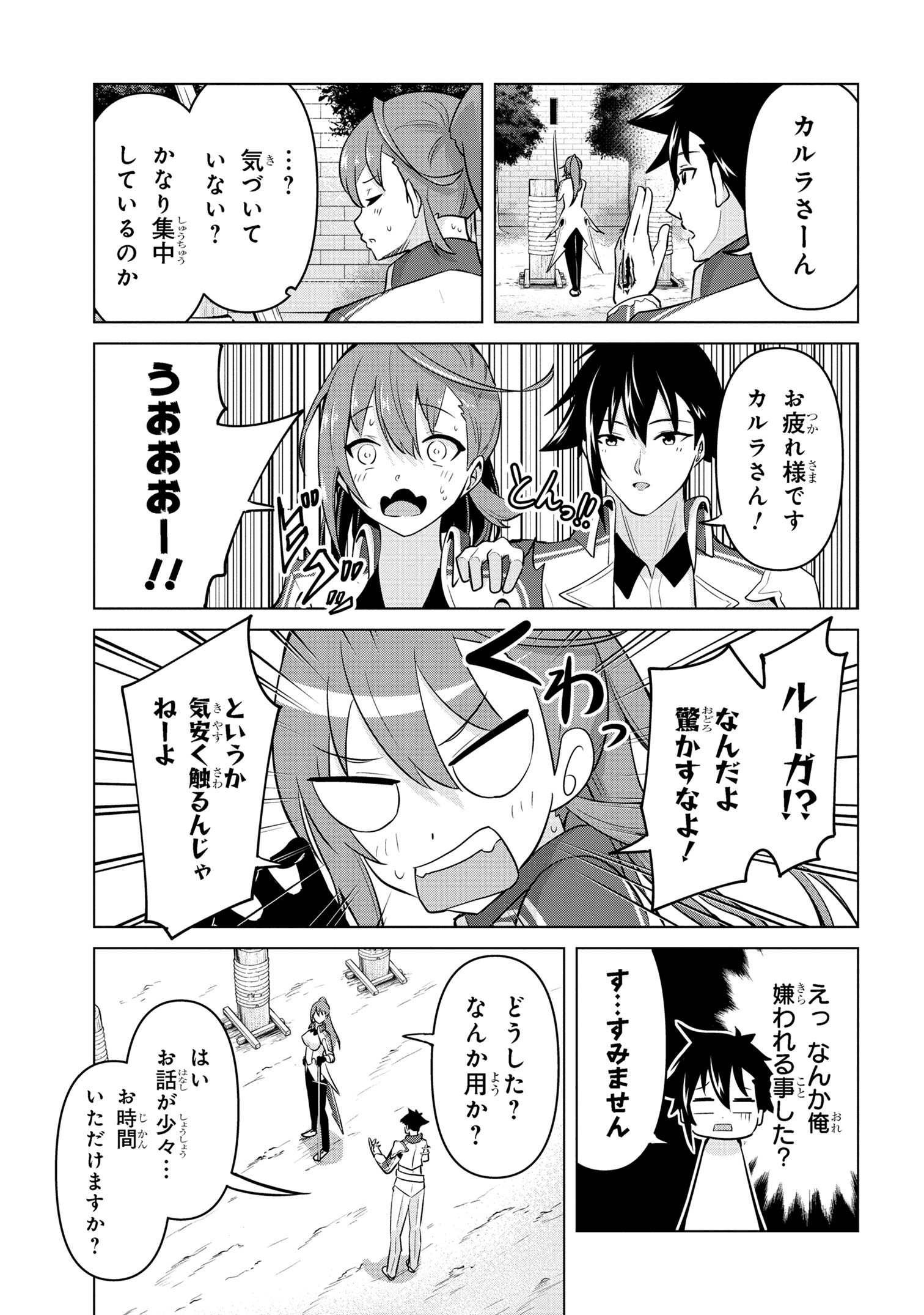 聖騎士になったけど団長のおっぱいが凄すぎて心が清められない 第32話 - Page 3