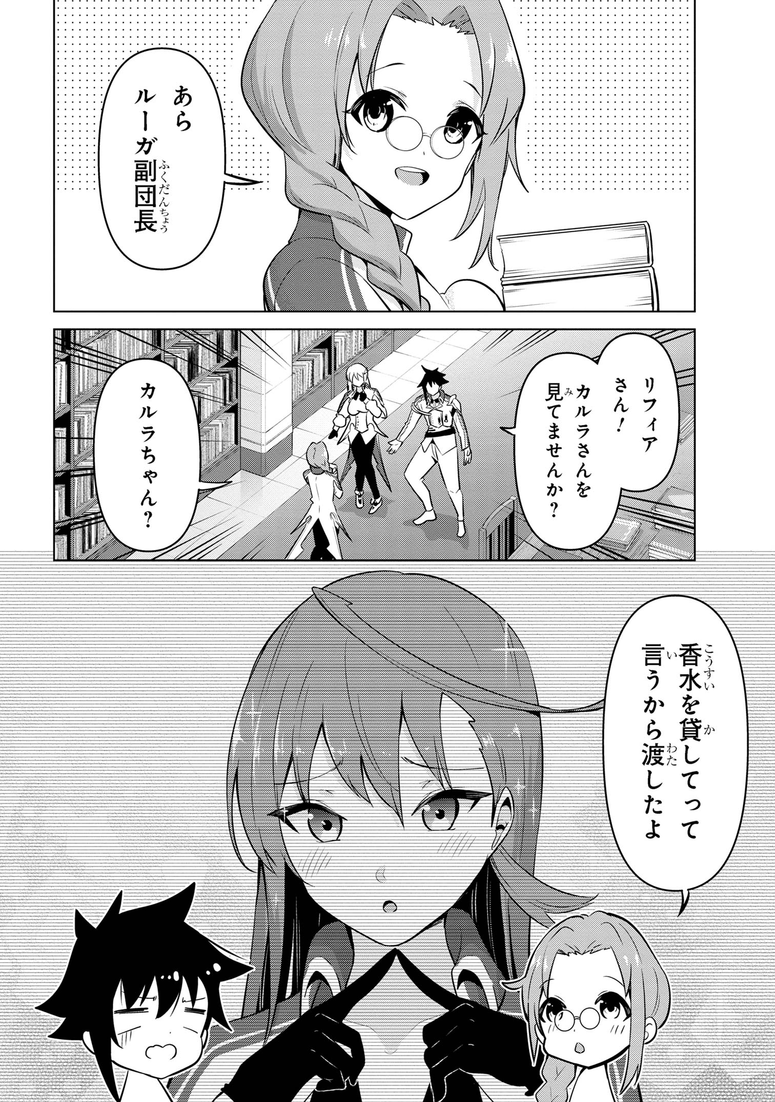 聖騎士になったけど団長のおっぱいが凄すぎて心が清められない 第32話 - Page 10