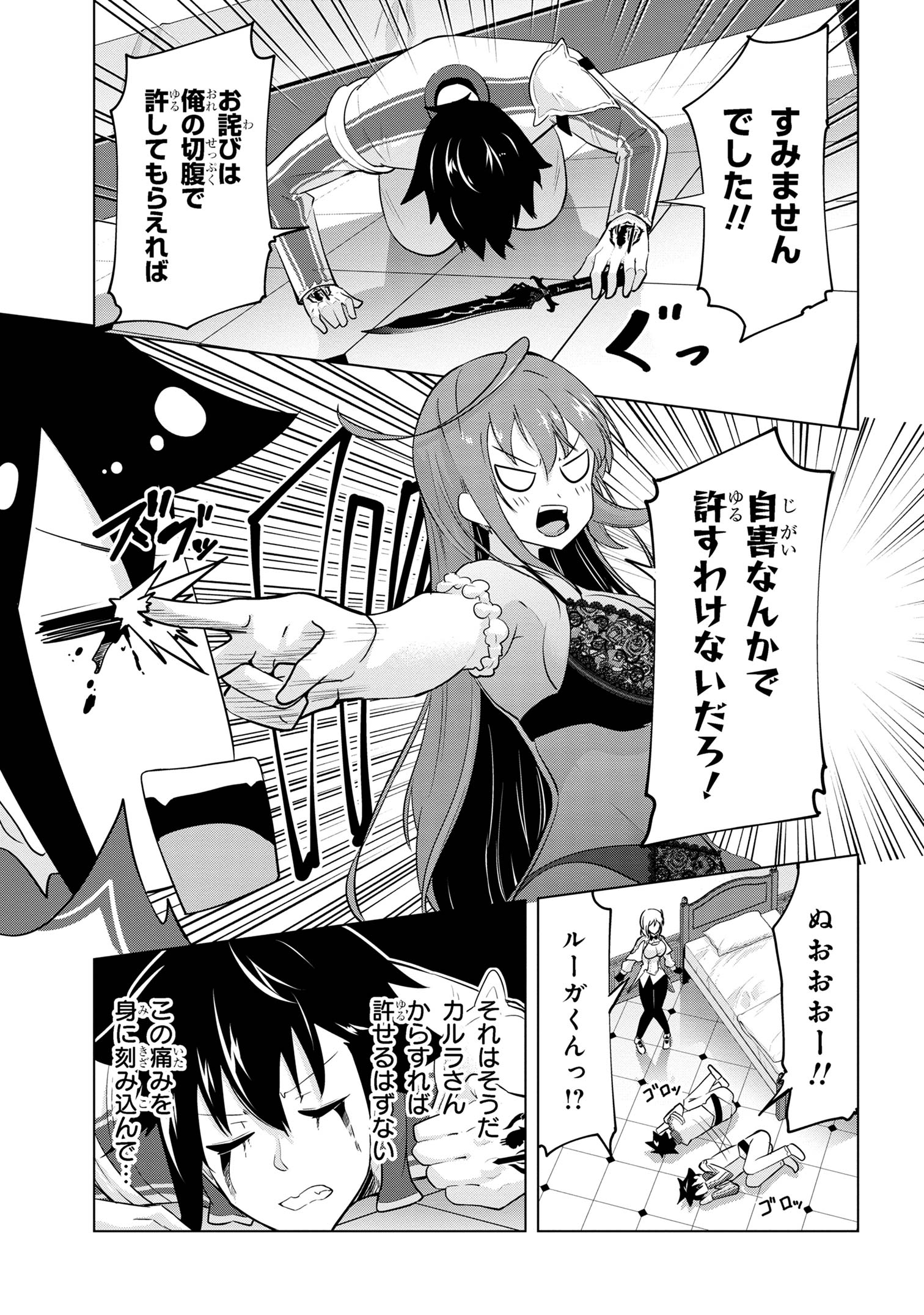 聖騎士になったけど団長のおっぱいが凄すぎて心が清められない 第32話 - Page 17