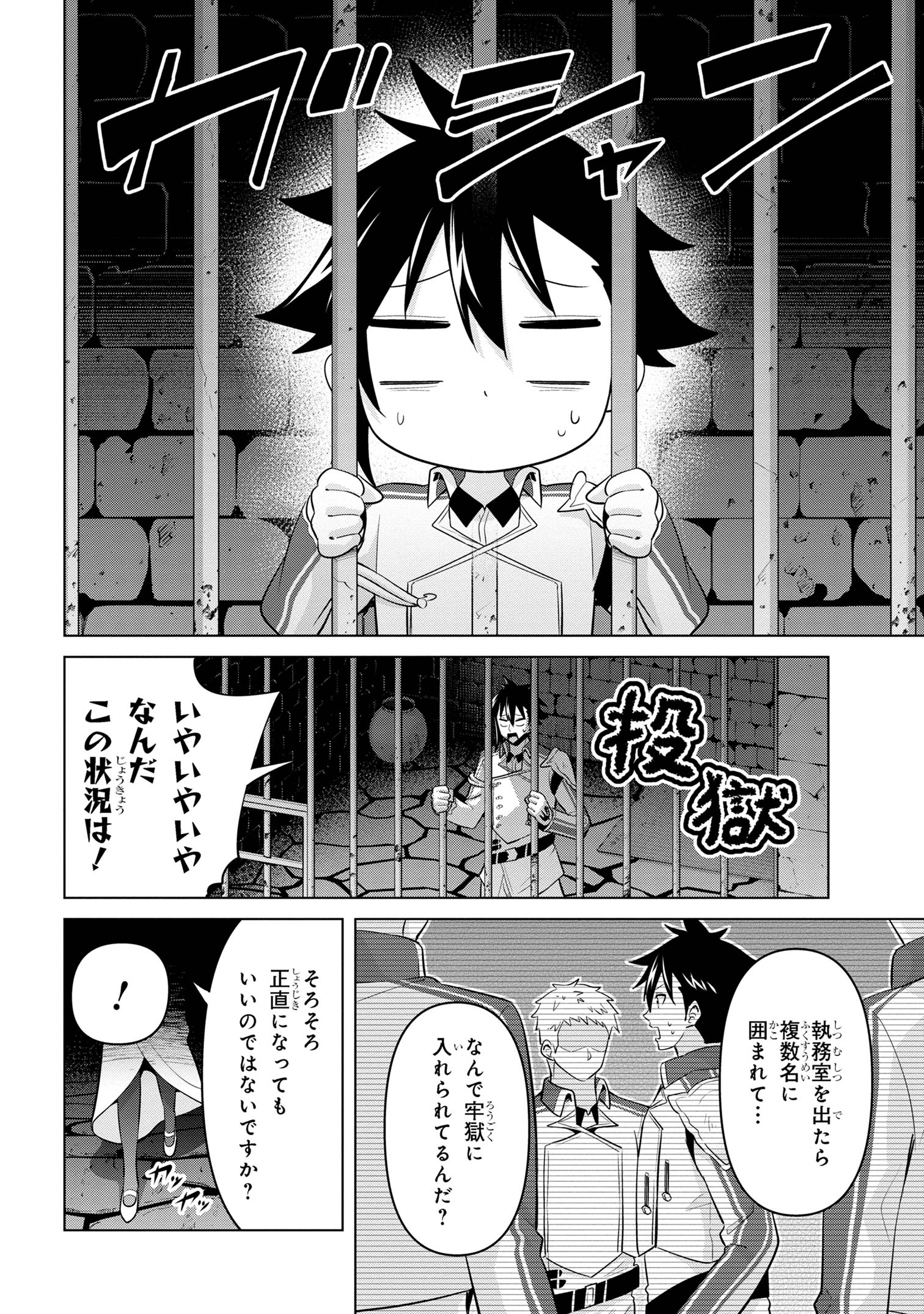 聖騎士になったけど団長のおっぱいが凄すぎて心が清められない 第33話 - Page 6