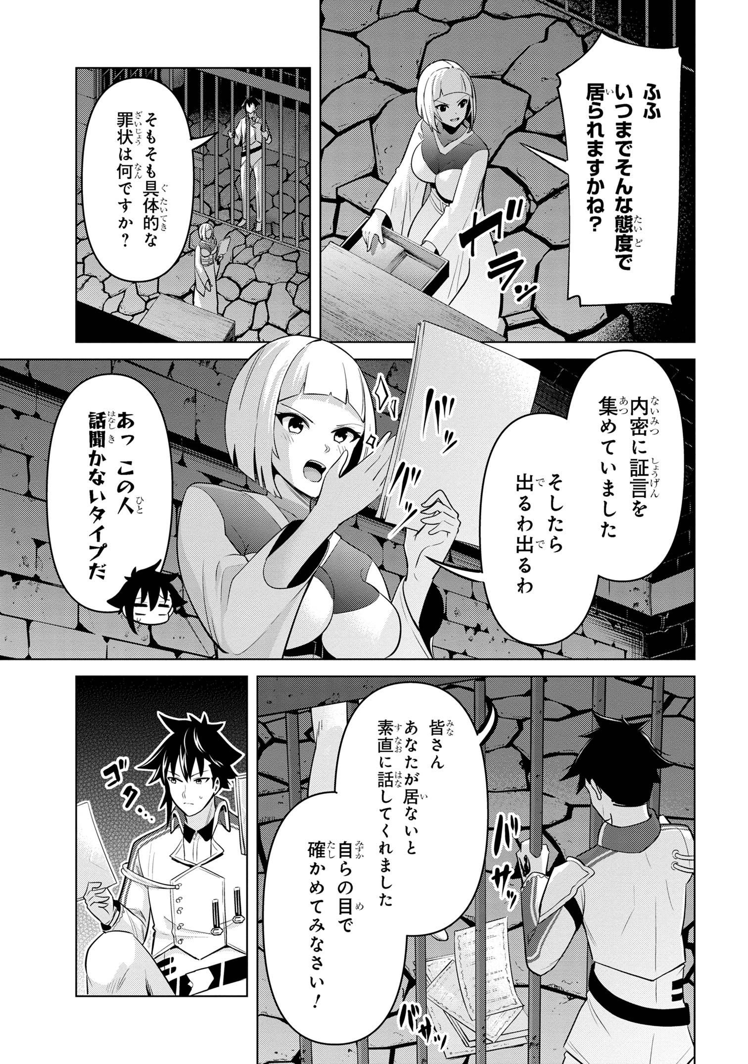 聖騎士になったけど団長のおっぱいが凄すぎて心が清められない 第33話 - Page 9