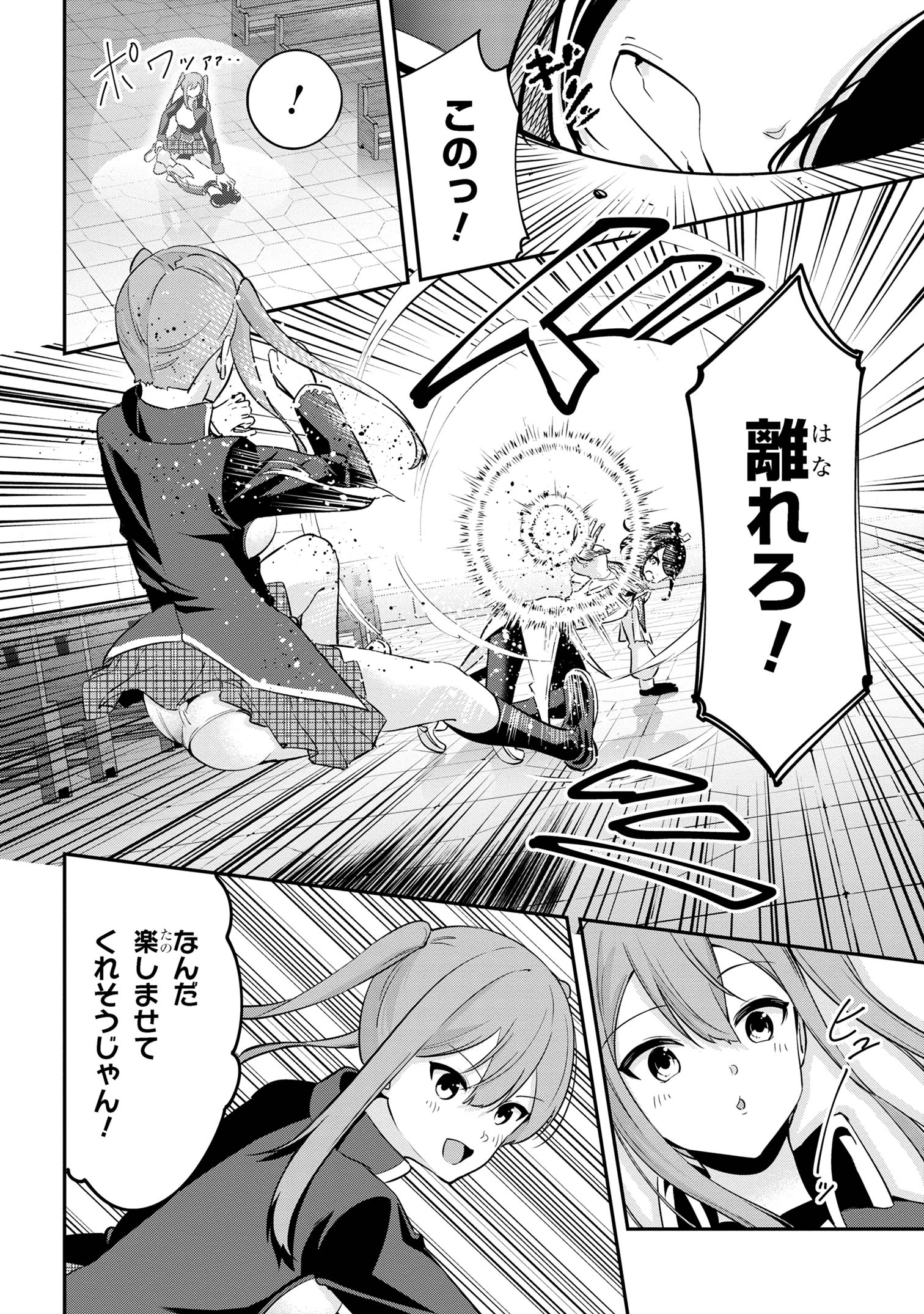 聖騎士になったけど団長のおっぱいが凄すぎて心が清められない 第35話 - Page 8