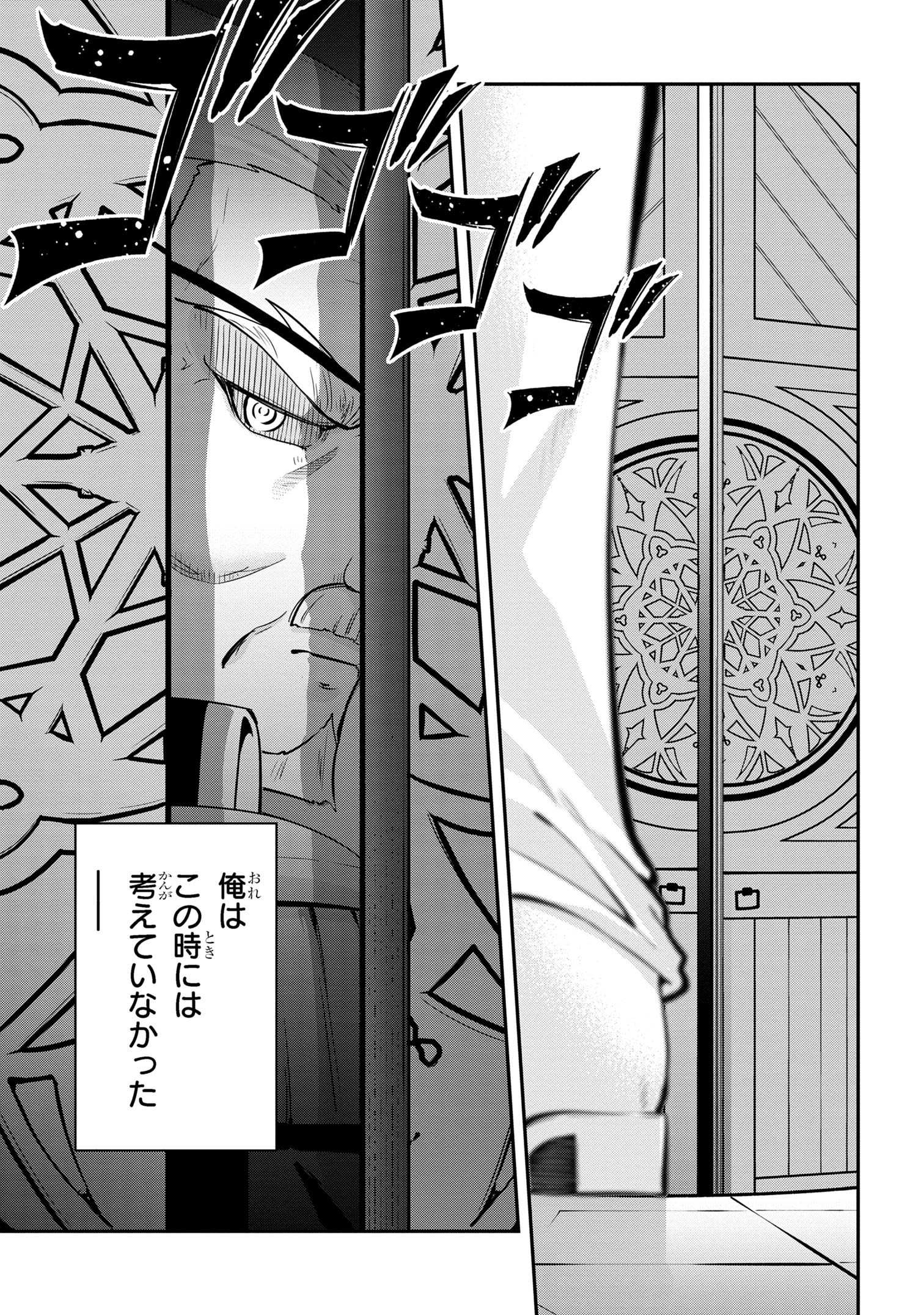 聖騎士になったけど団長のおっぱいが凄すぎて心が清められない 第35話 - Page 17