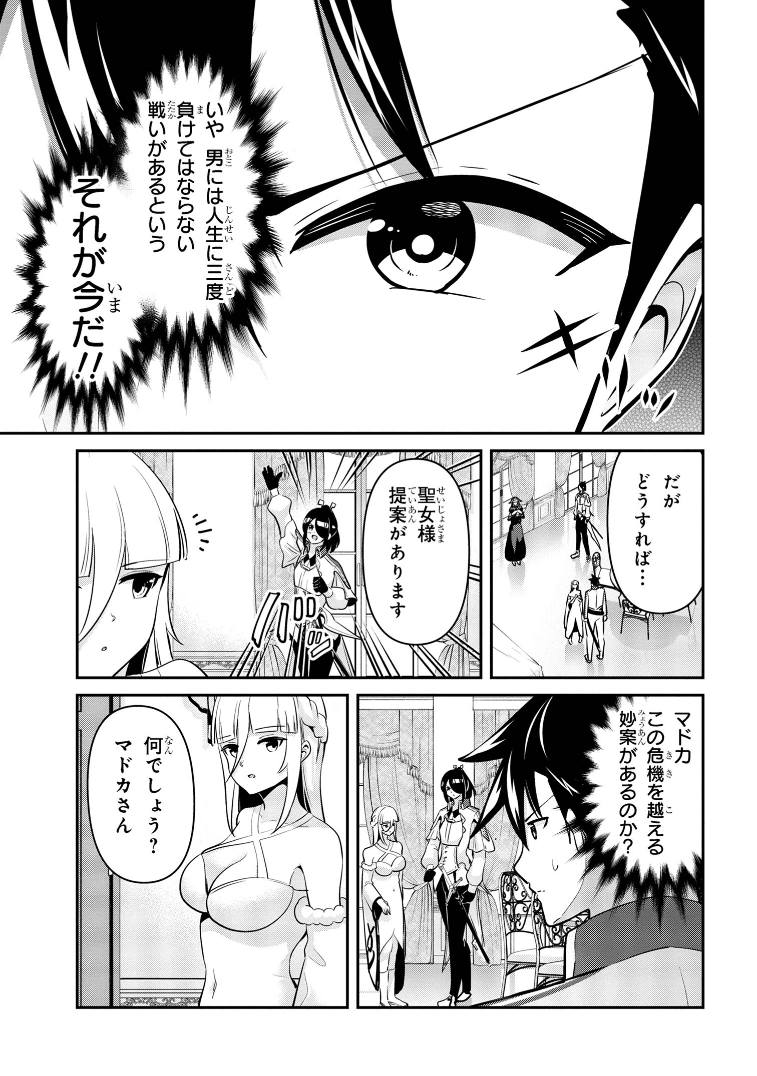 聖騎士になったけど団長のおっぱいが凄すぎて心が清められない 第36話 - Page 10