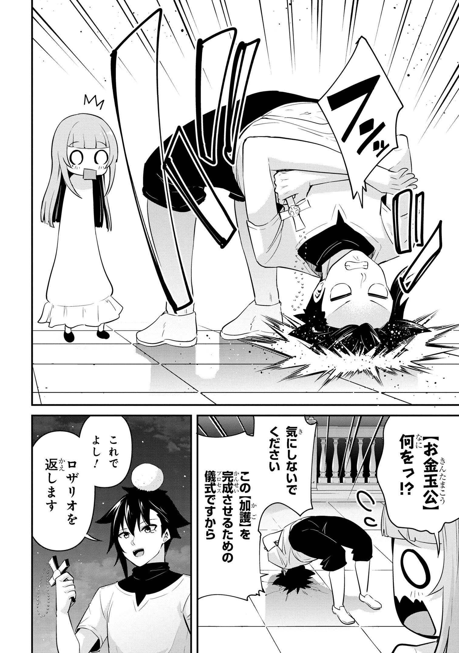 聖騎士になったけど団長のおっぱいが凄すぎて心が清められない 第37話 - Page 12