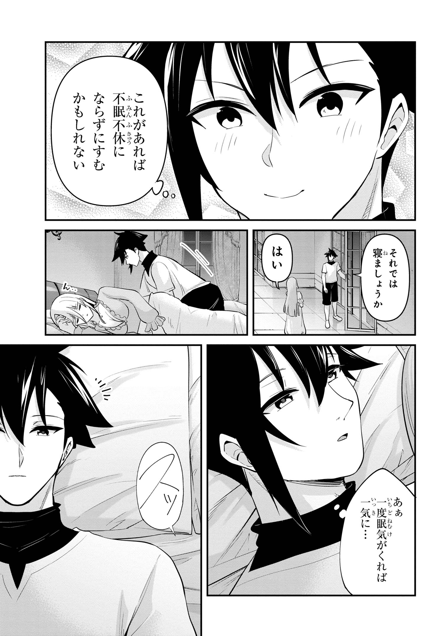 聖騎士になったけど団長のおっぱいが凄すぎて心が清められない 第37話 - Page 15