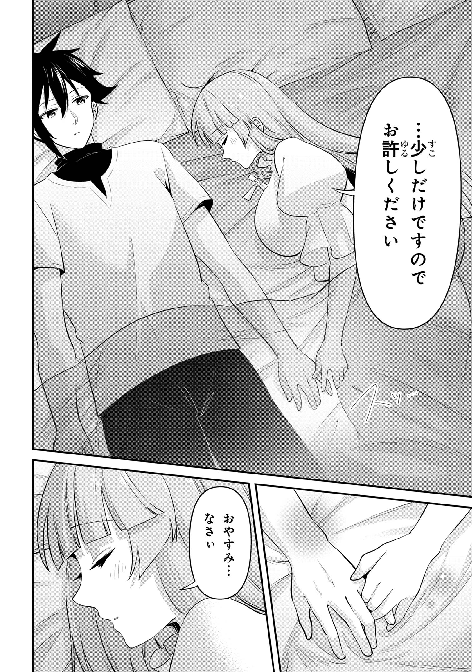 聖騎士になったけど団長のおっぱいが凄すぎて心が清められない 第37話 - Page 16