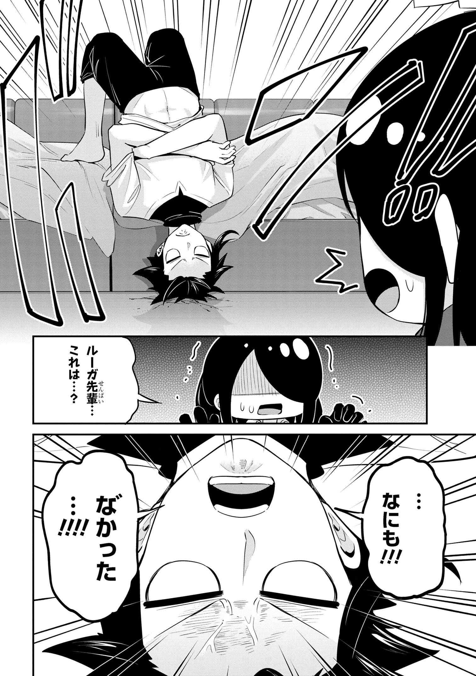 聖騎士になったけど団長のおっぱいが凄すぎて心が清められない 第37話 - Page 20