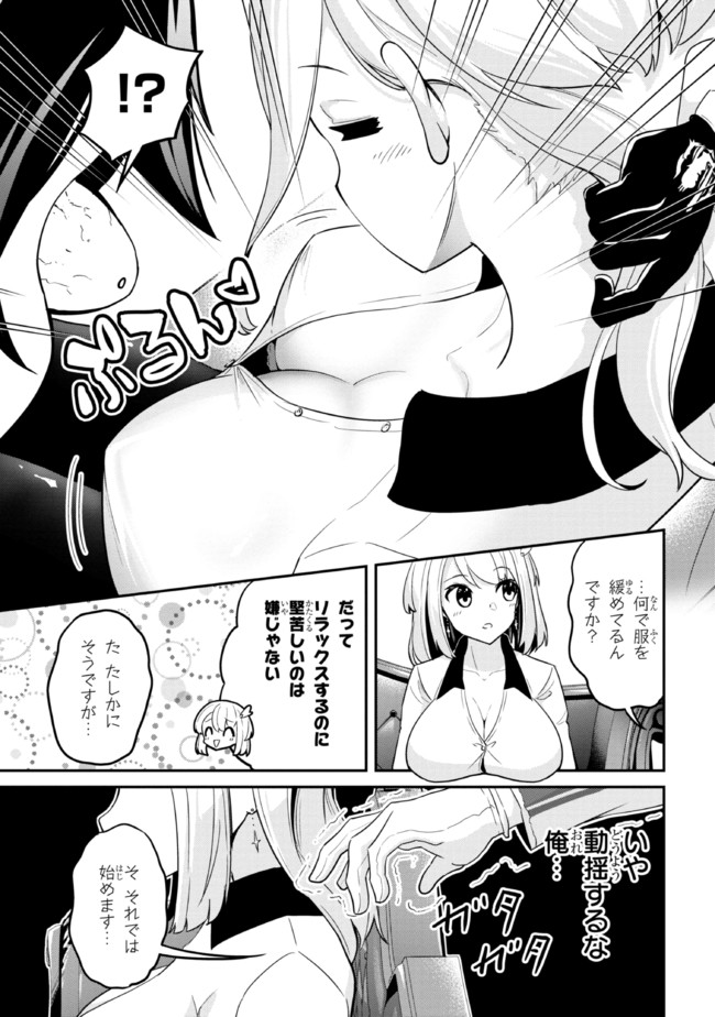 聖騎士になったけど団長のおっぱいが凄すぎて心が清められない 第4話 - Page 19