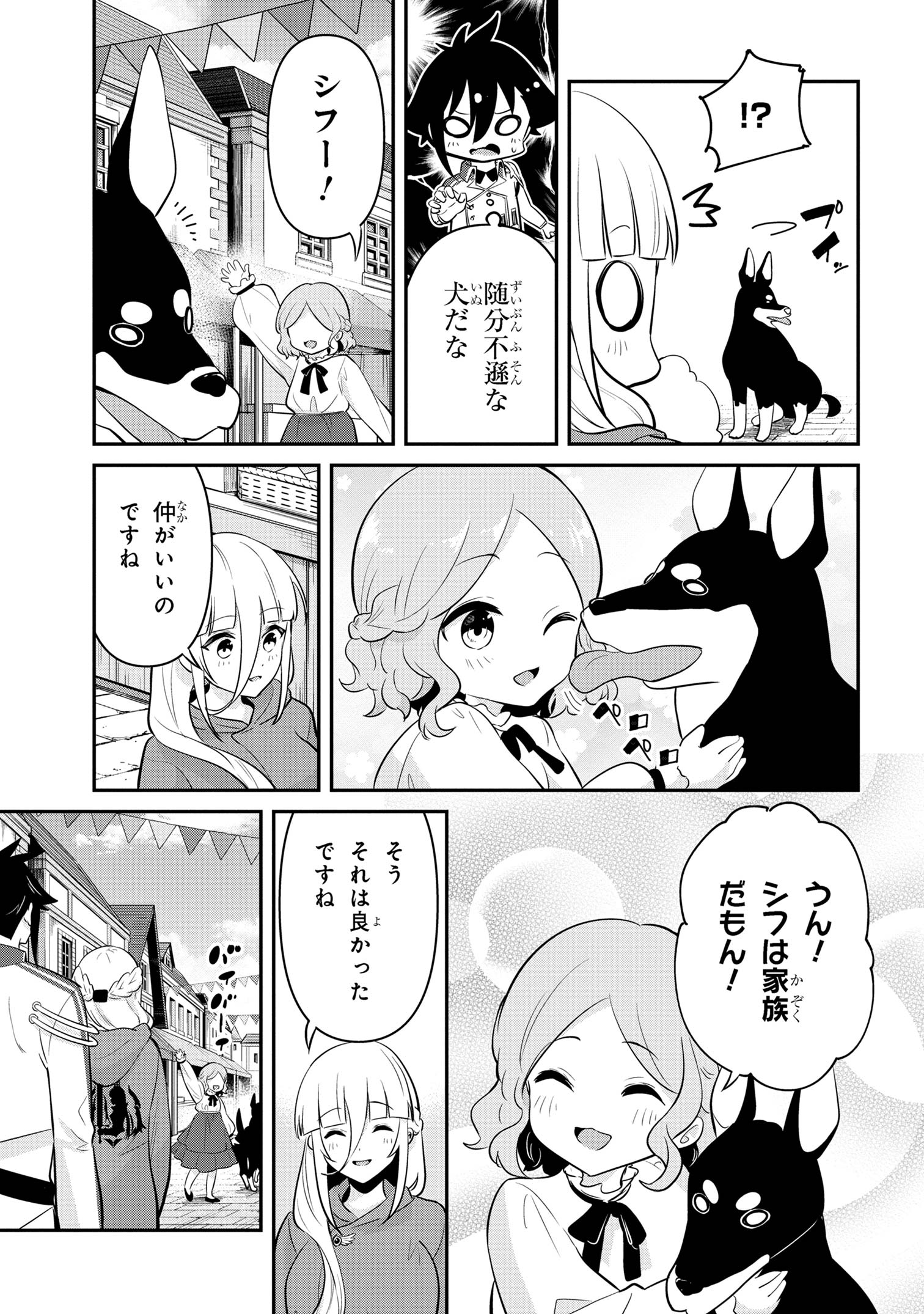 聖騎士になったけど団長のおっぱいが凄すぎて心が清められない 第40話 - Page 9