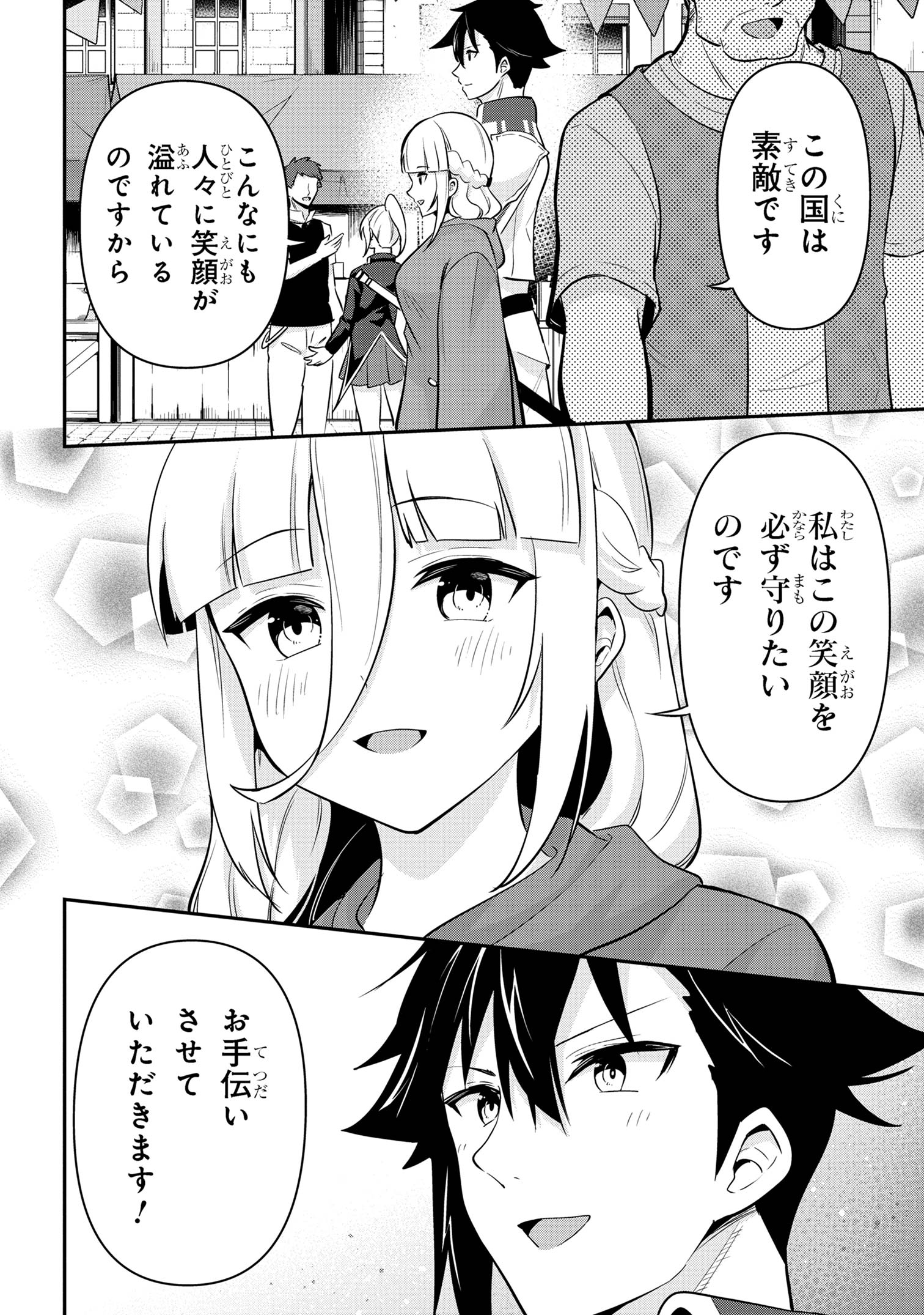 聖騎士になったけど団長のおっぱいが凄すぎて心が清められない 第40話 - Page 10