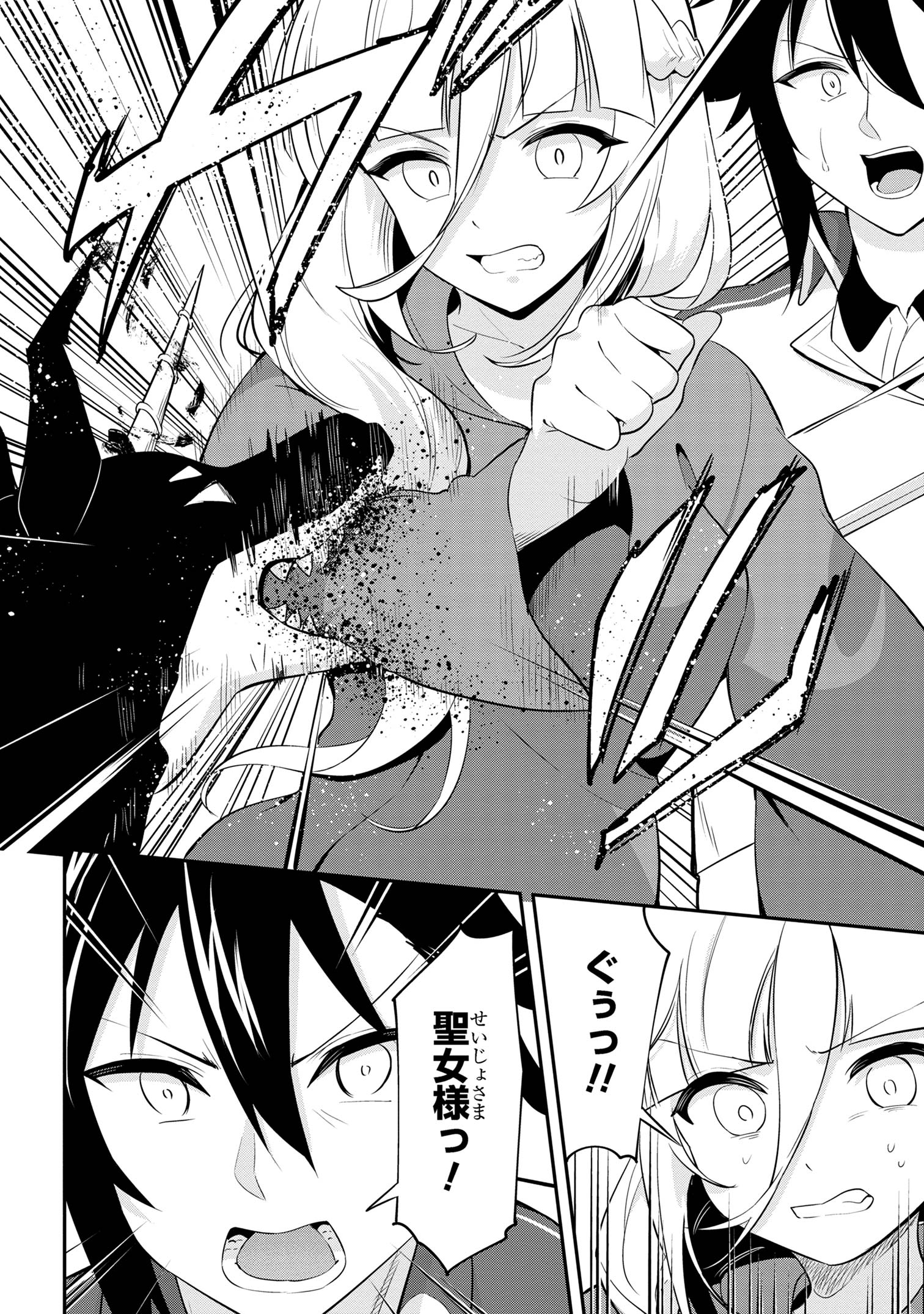 聖騎士になったけど団長のおっぱいが凄すぎて心が清められない 第40話 - Page 14