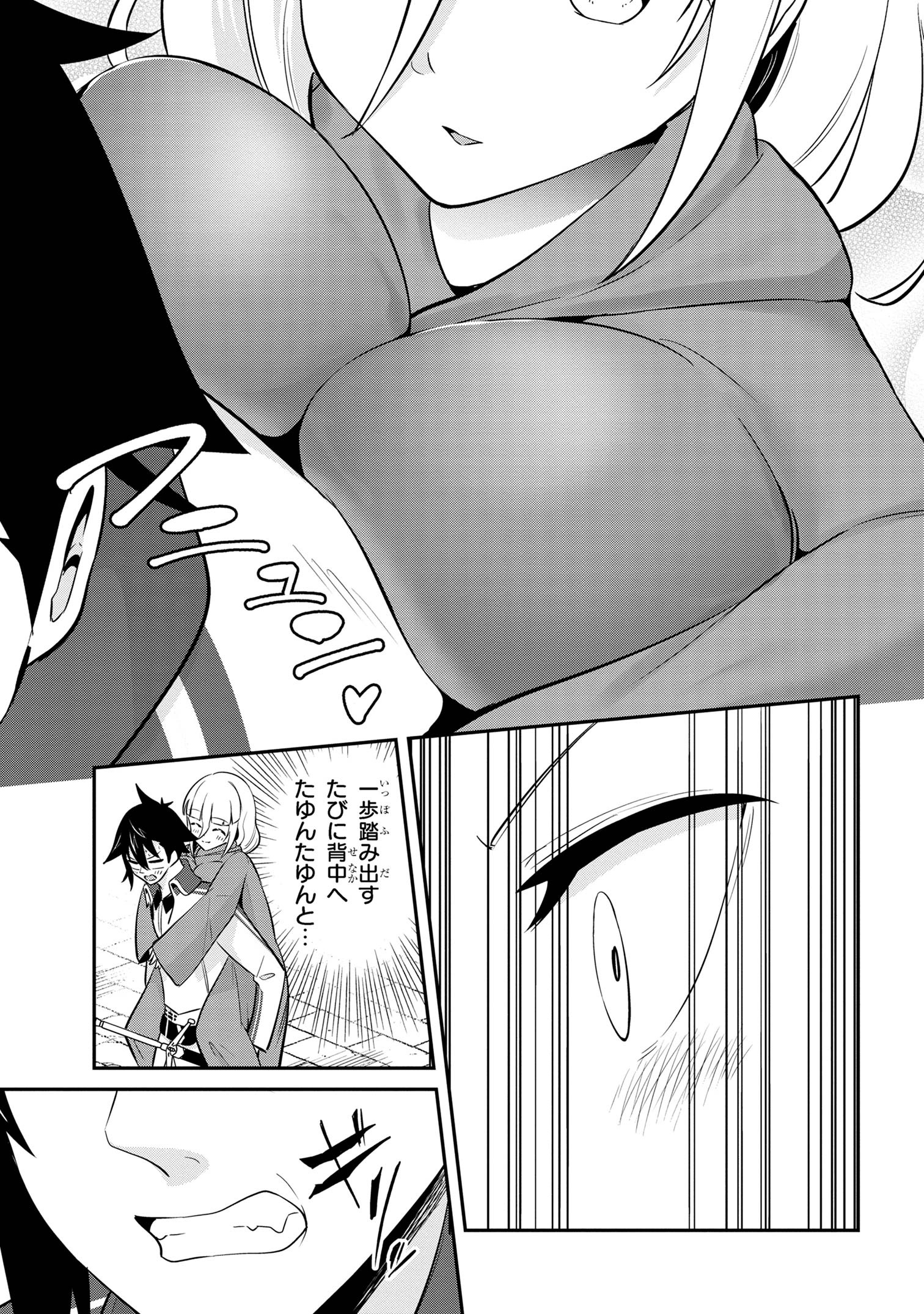 聖騎士になったけど団長のおっぱいが凄すぎて心が清められない 第40話 - Page 19