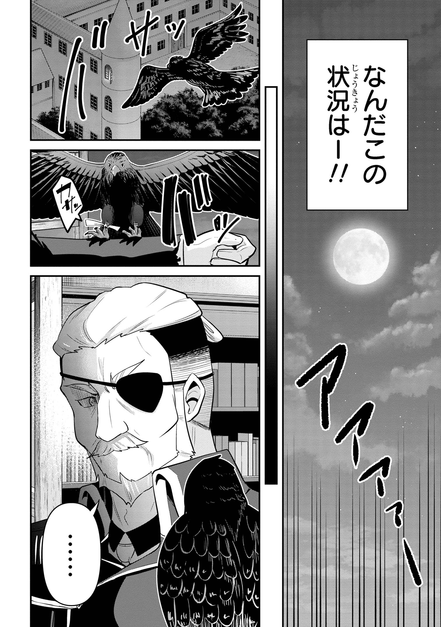 聖騎士になったけど団長のおっぱいが凄すぎて心が清められない 第41話 - Page 14