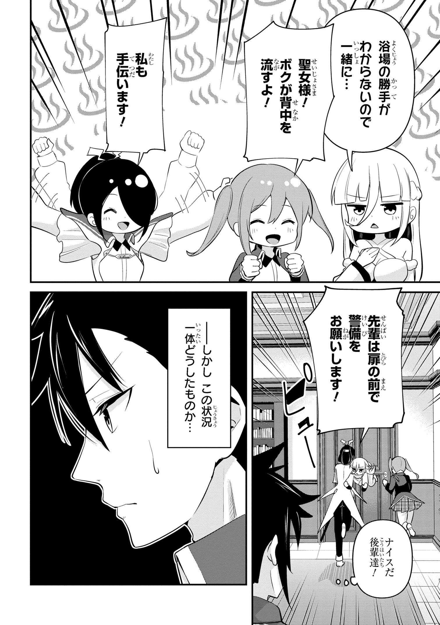 聖騎士になったけど団長のおっぱいが凄すぎて心が清められない 第42話 - Page 4