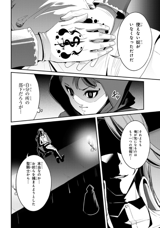 聖騎士になったけど団長のおっぱいが凄すぎて心が清められない 第5話 - Page 12