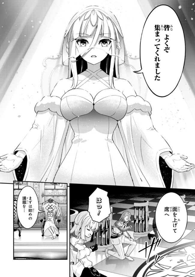 聖騎士になったけど団長のおっぱいが凄すぎて心が清められない 第6話 - Page 4