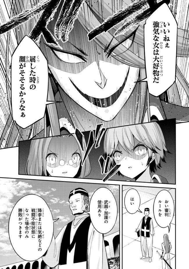 聖騎士になったけど団長のおっぱいが凄すぎて心が清められない 第7話 - Page 9