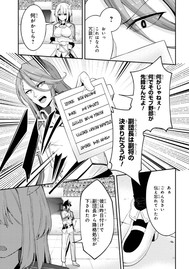 聖騎士になったけど団長のおっぱいが凄すぎて心が清められない 第7話 - Page 13