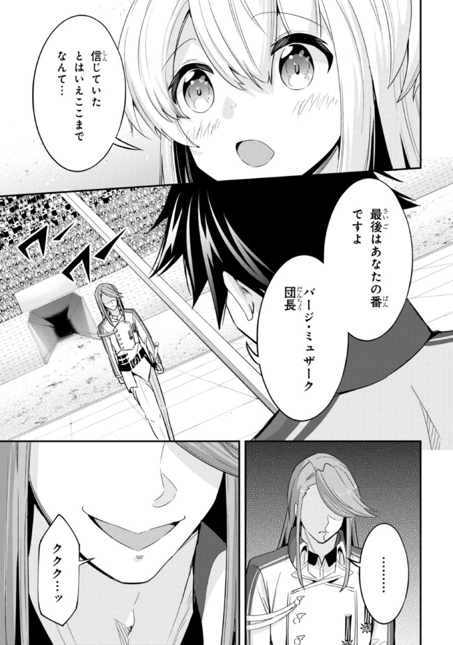 聖騎士になったけど団長のおっぱいが凄すぎて心が清められない 第8話 - Page 5