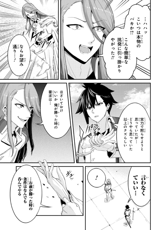 聖騎士になったけど団長のおっぱいが凄すぎて心が清められない 第8話 - Page 13