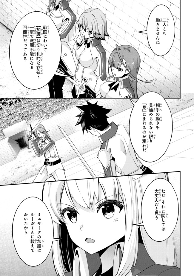 聖騎士になったけど団長のおっぱいが凄すぎて心が清められない 第9話 - Page 3