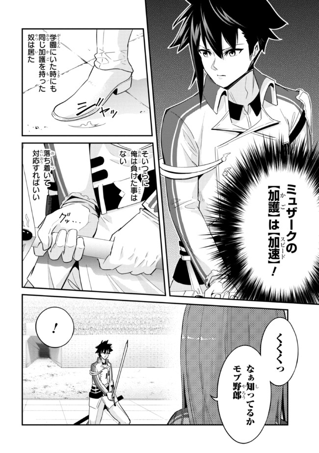 聖騎士になったけど団長のおっぱいが凄すぎて心が清められない 第9話 - Page 4