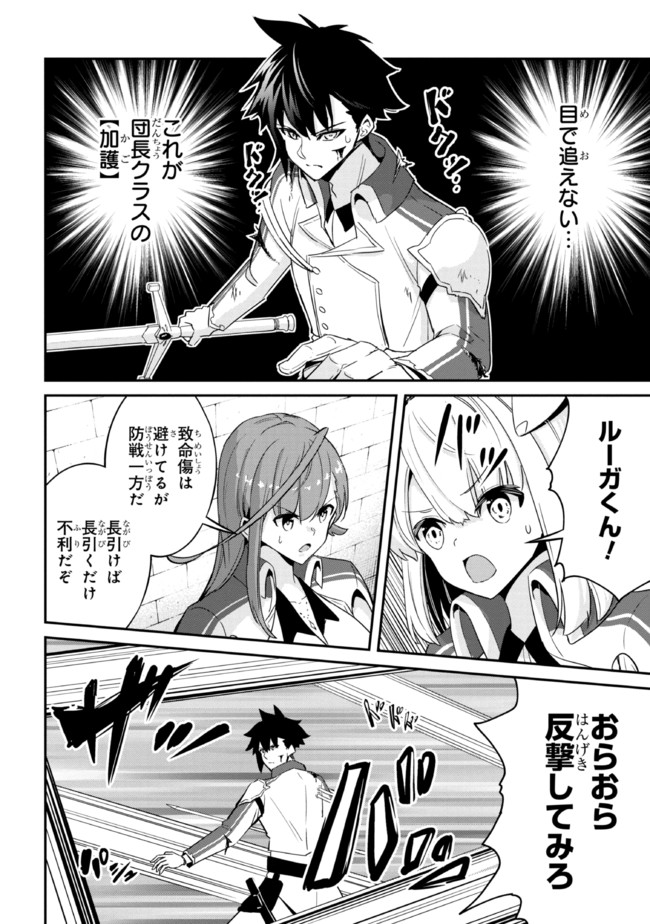 聖騎士になったけど団長のおっぱいが凄すぎて心が清められない 第9話 - Page 8