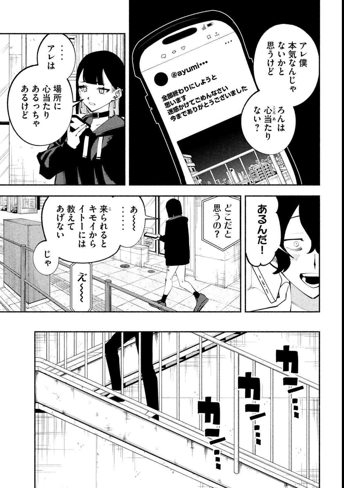 セルフポートレイト 第6話 - Page 3