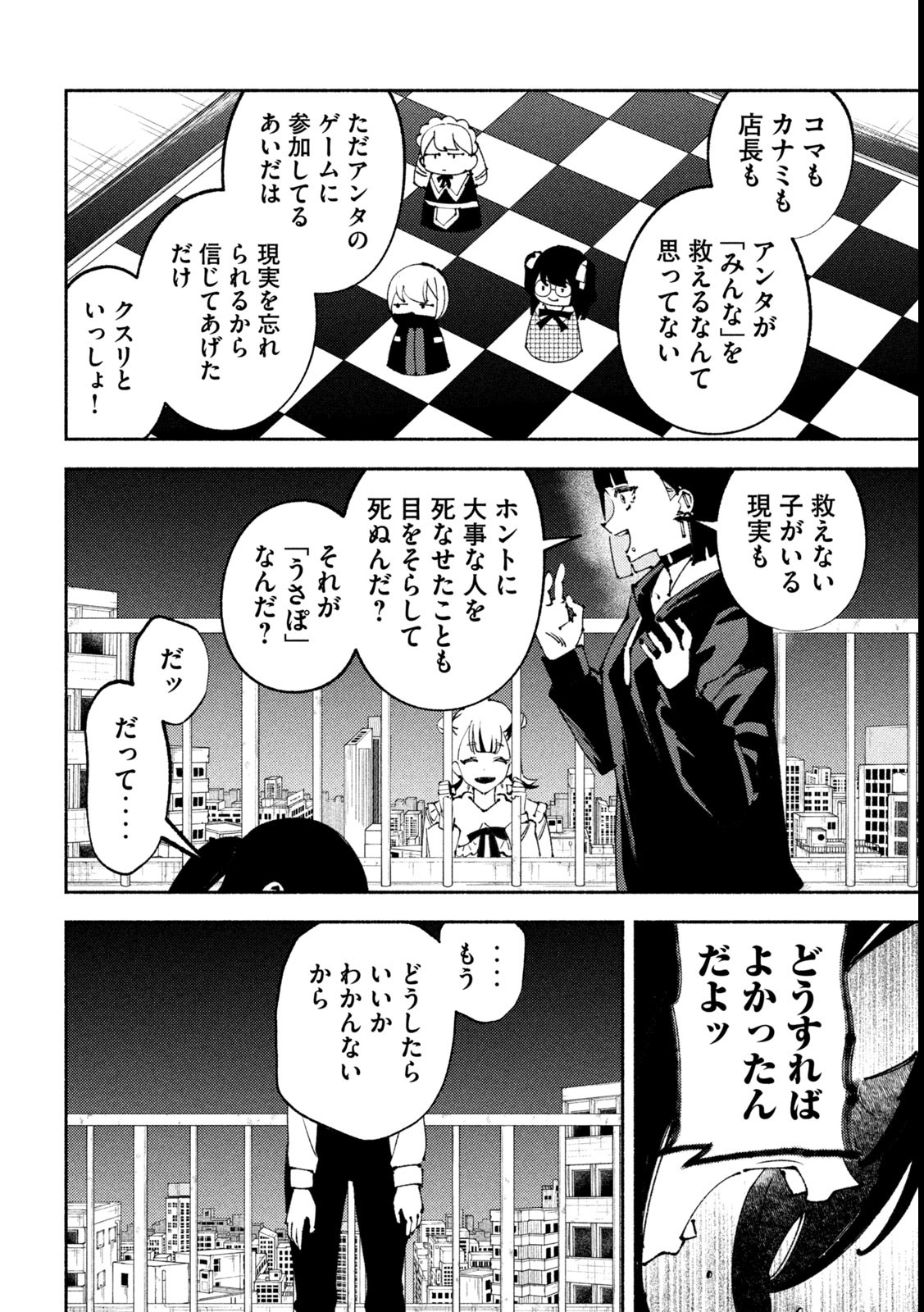 セルフポートレイト 第6話 - Page 12