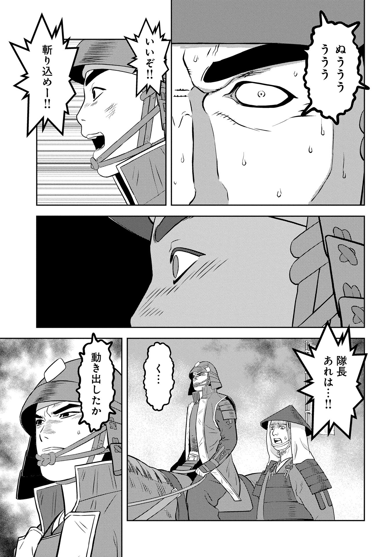 戦国小町苦労譚 第85話 - Page 11