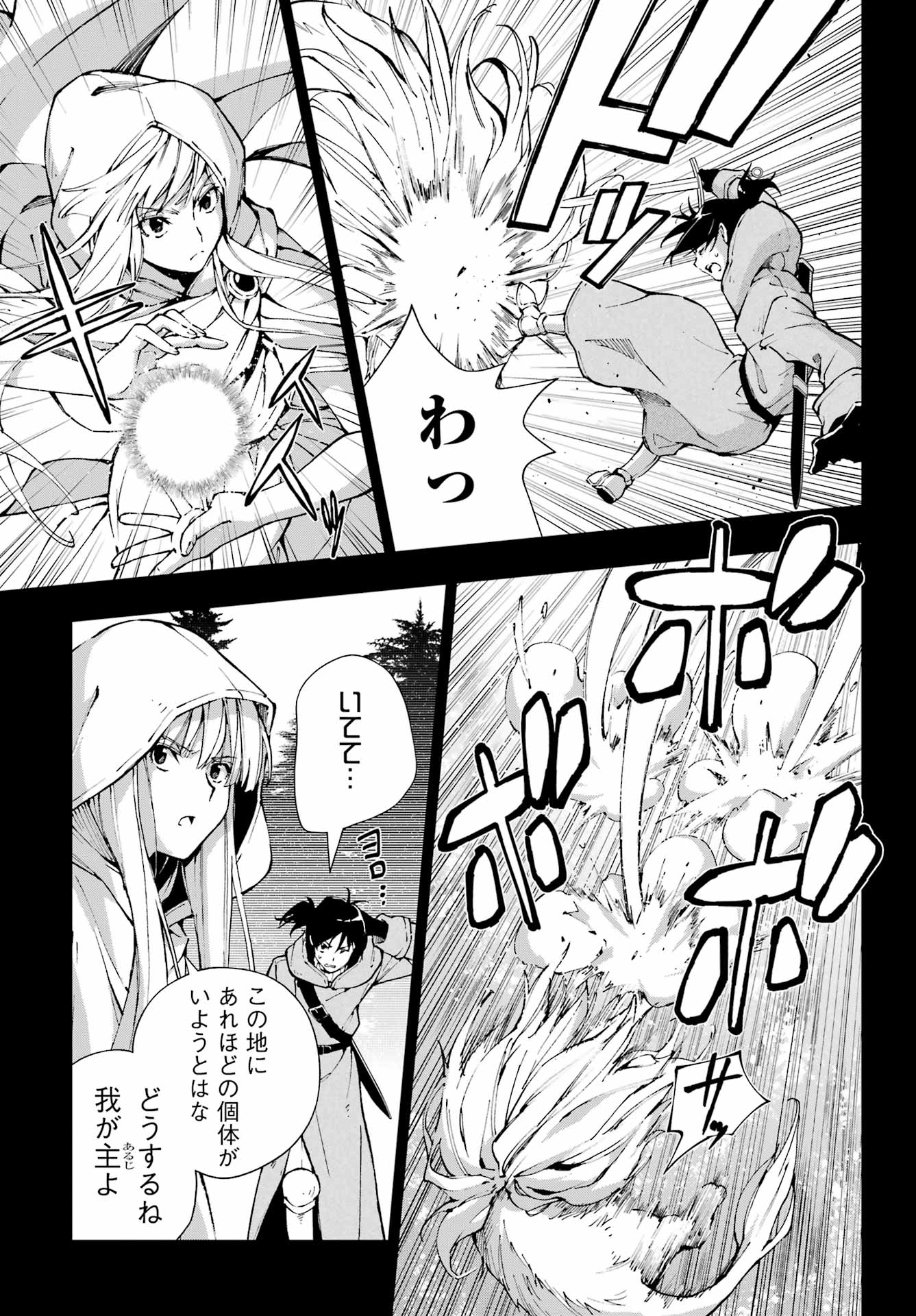 千剣の魔術師と呼ばれた剣士 第55話 - Page 9