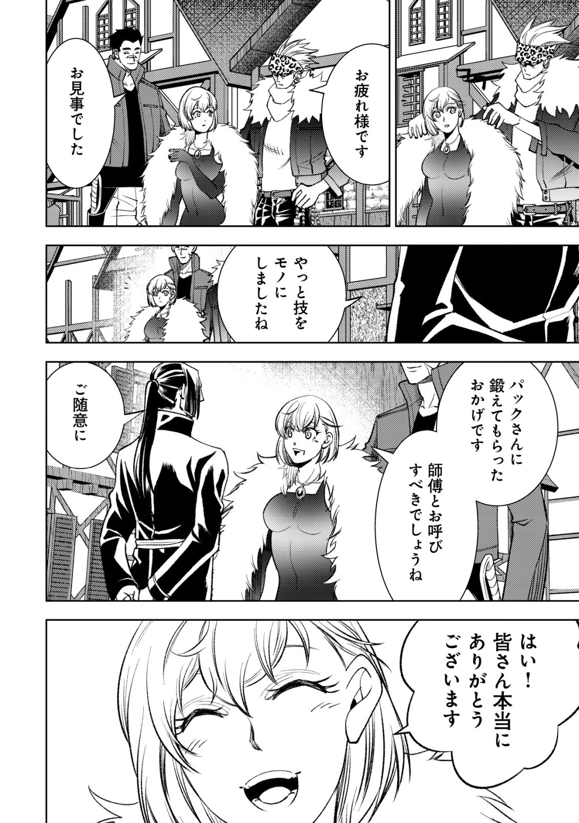 旋風のルスト〜逆境少女の傭兵ライフと、無頼英傑たちの西方国境戦記〜 第9話 - Page 17