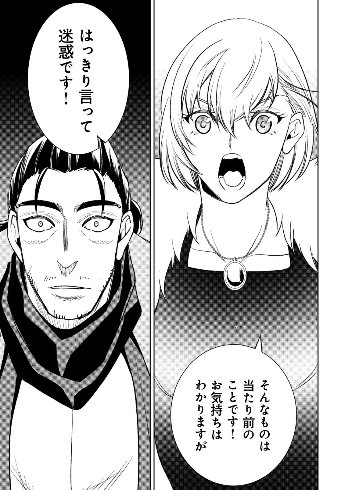 旋風のルスト〜逆境少女の傭兵ライフと、無頼英傑たちの西方国境戦記〜 第9話 - Page 22