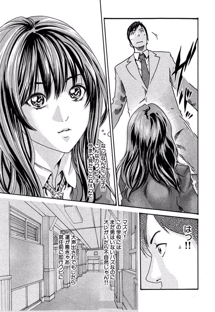 センセ。 第1話 - Page 11