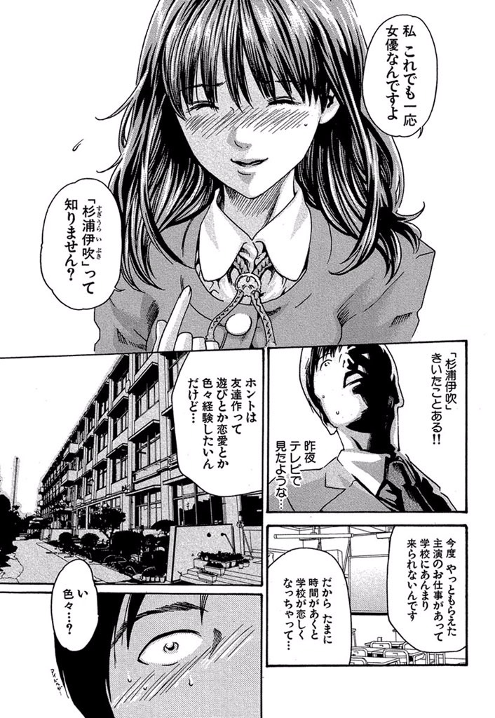 センセ。 第1話 - Page 17