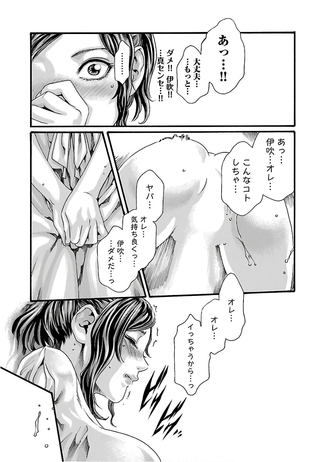 センセ。 第102話 - Page 13