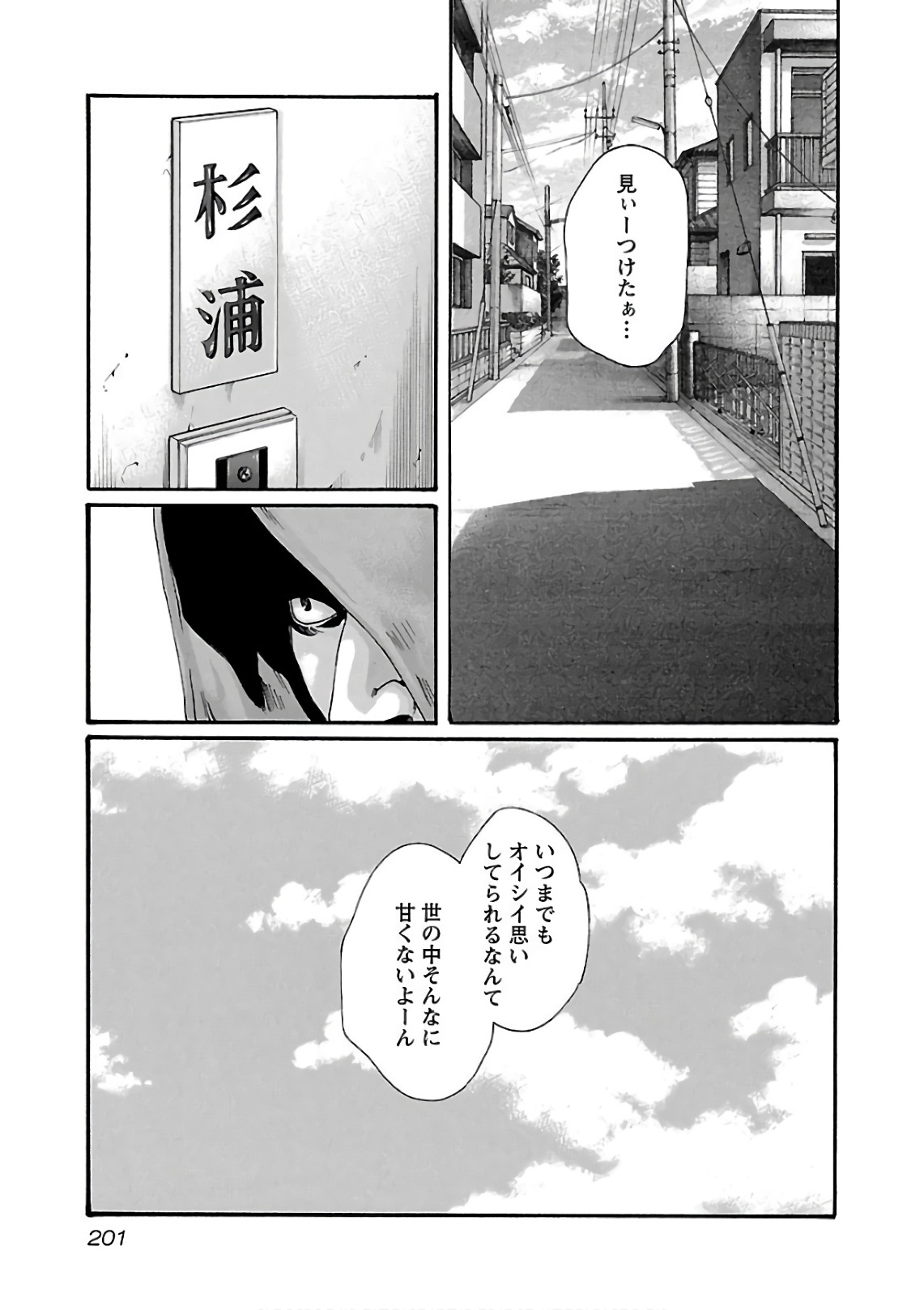 センセ。 第102話 - Page 23