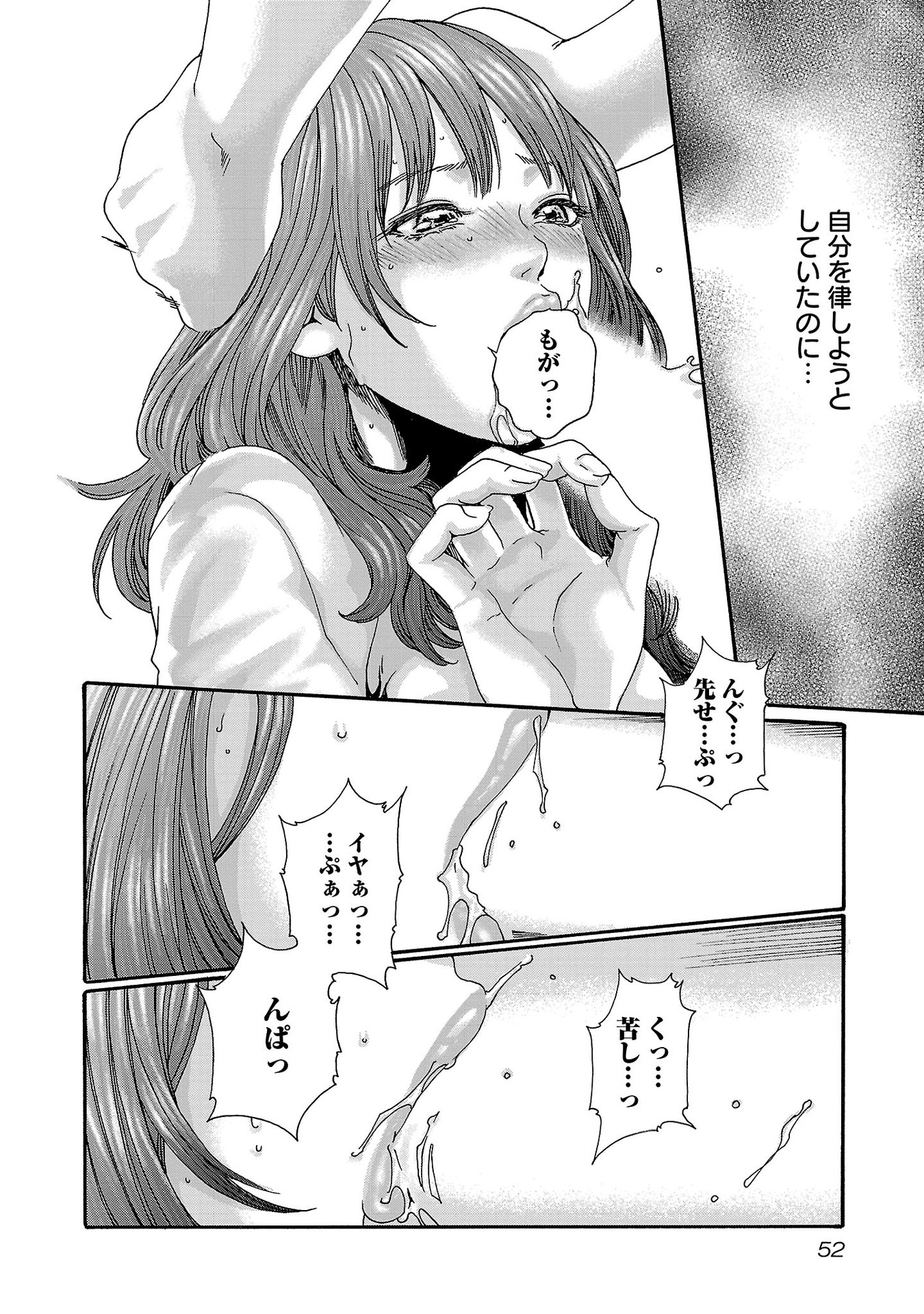 センセ。 第115話 - Page 10