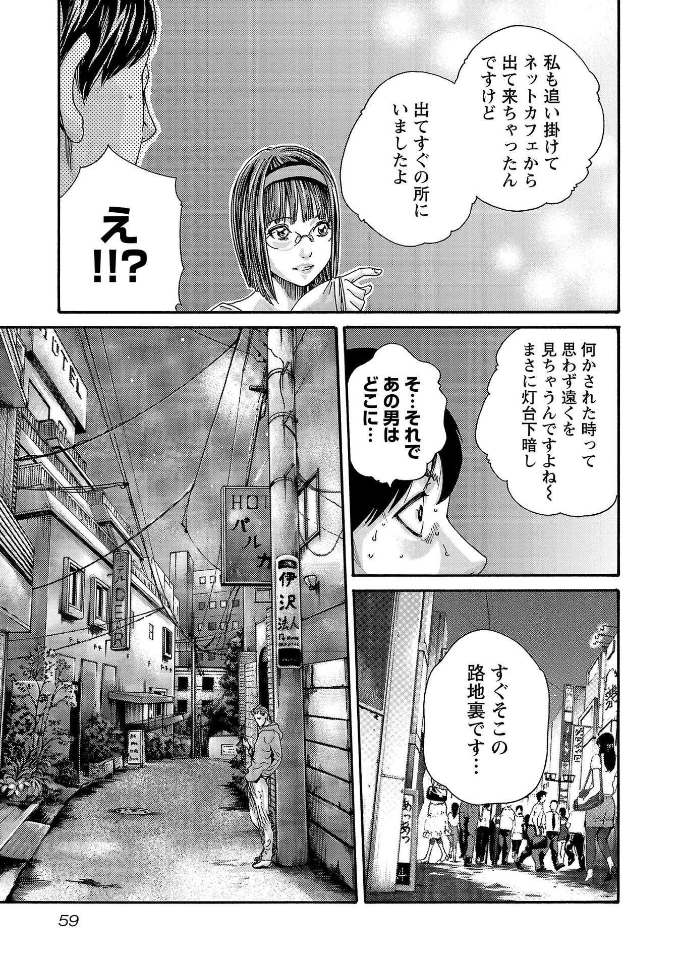 センセ。 第115話 - Page 17