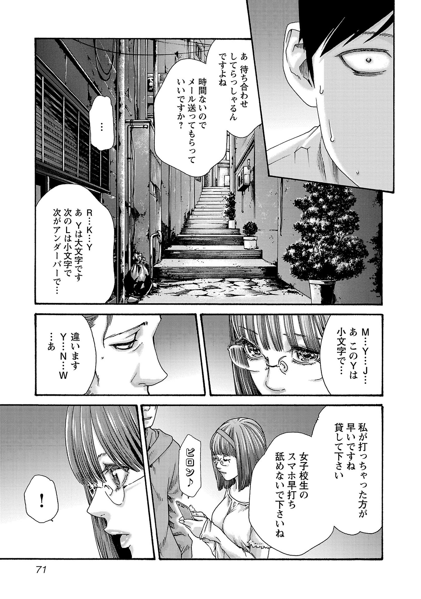 センセ。 第116話 - Page 9