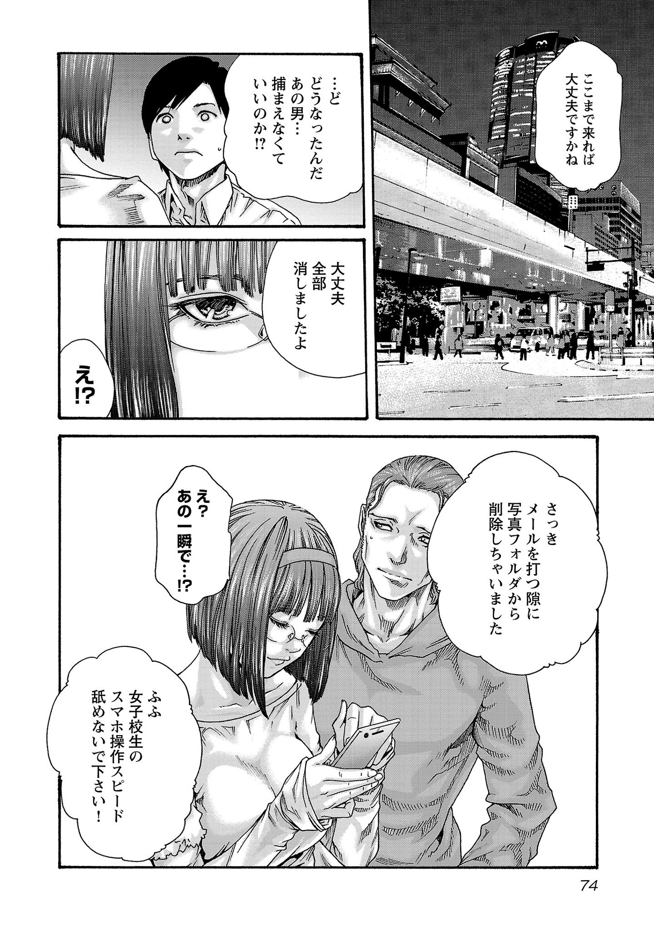 センセ。 第116話 - Page 12