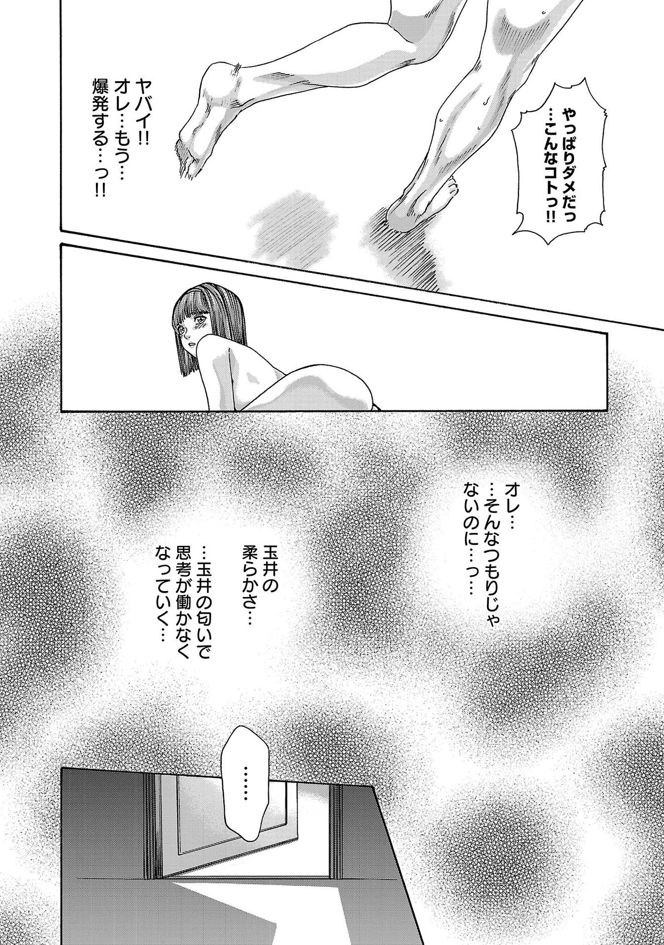 センセ。 第118話 - Page 12