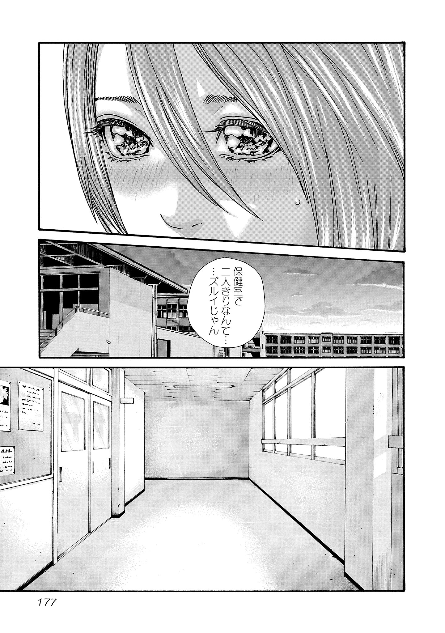 センセ。 第122話 - Page 3