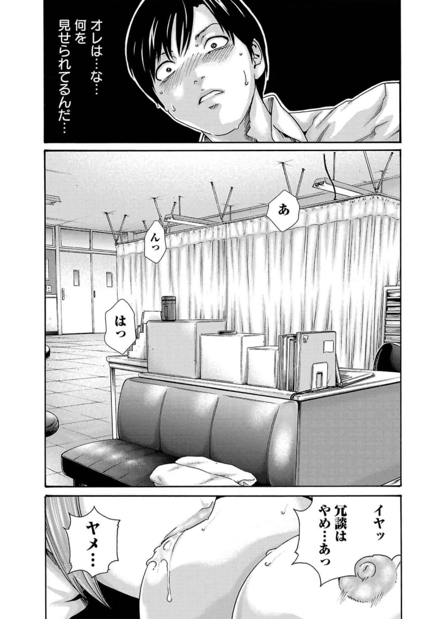 センセ。 第123話 - Page 9