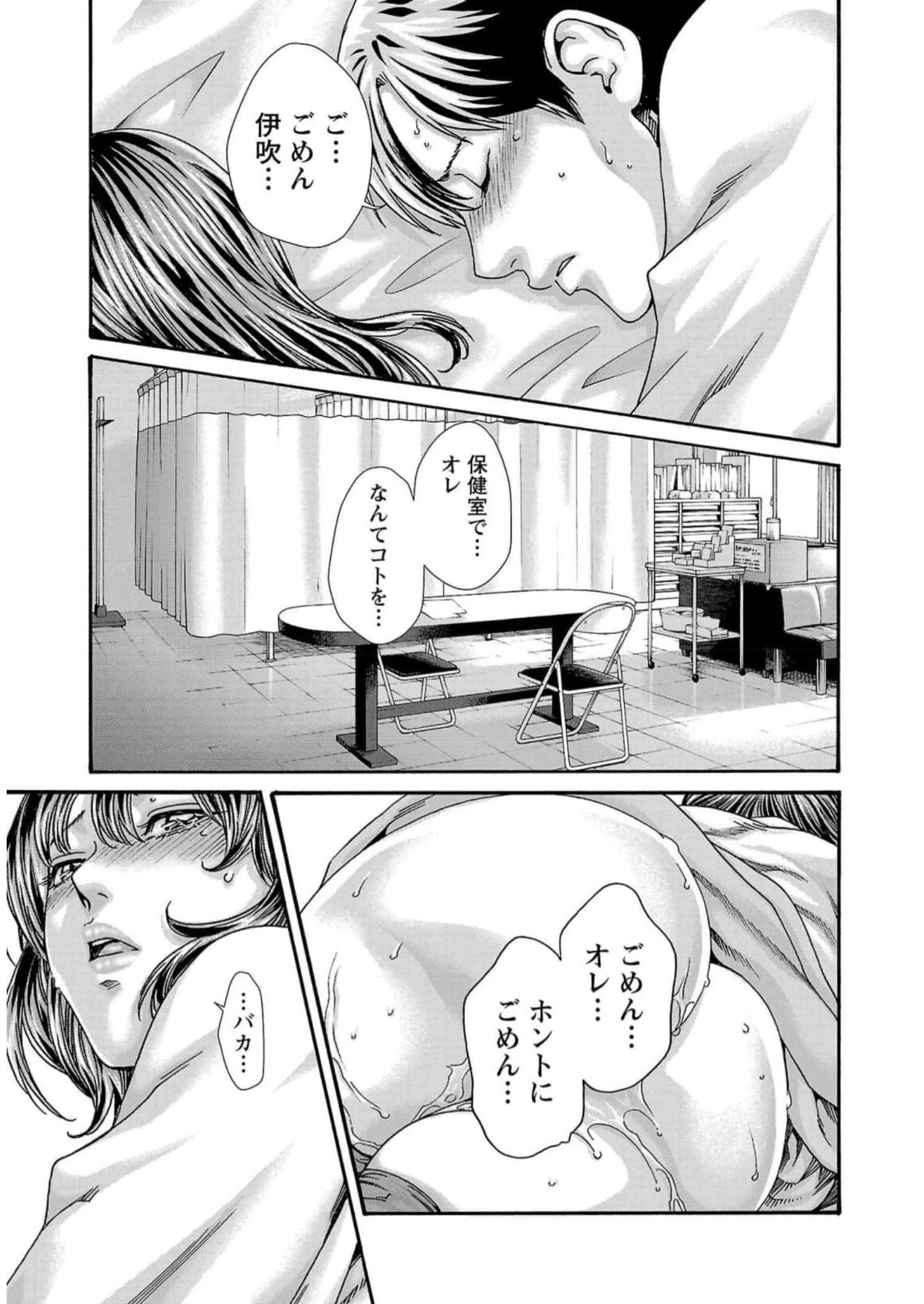 センセ。 第123話 - Page 17