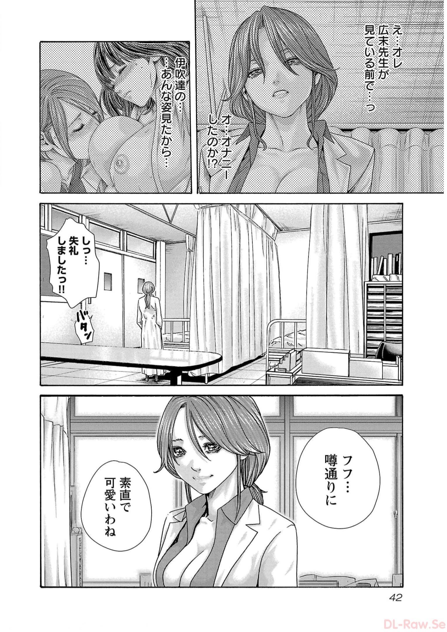 センセ。 第124話 - Page 20